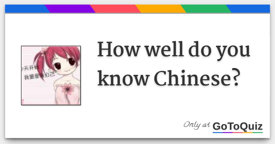 how-well-do-you-know-chinese